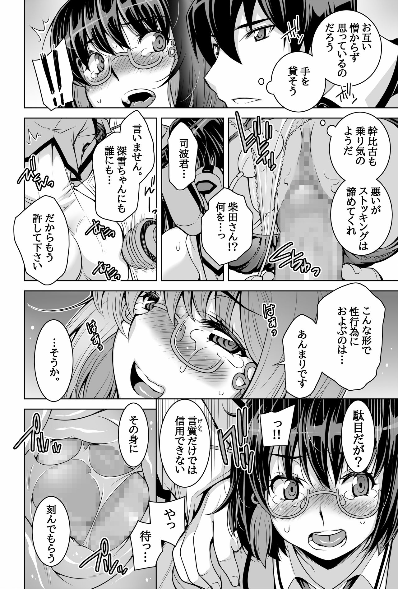 Mahouka Koukou no Retsujousei Raihousha - Page 30
