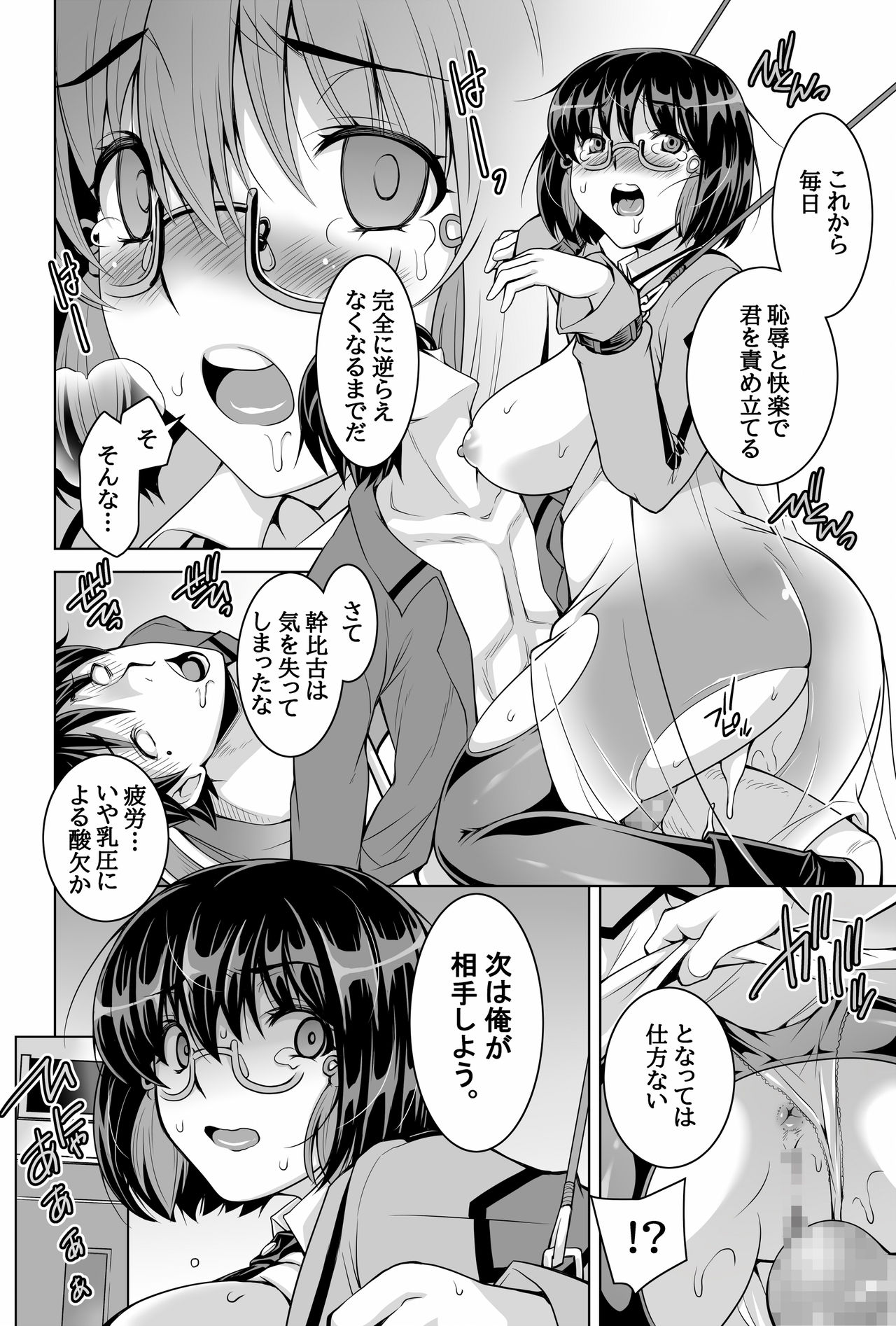 Mahouka Koukou no Retsujousei Raihousha - Page 34