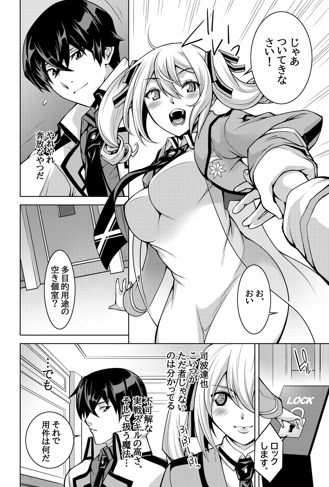 Mahouka Koukou no Retsujousei Raihousha - Page 38