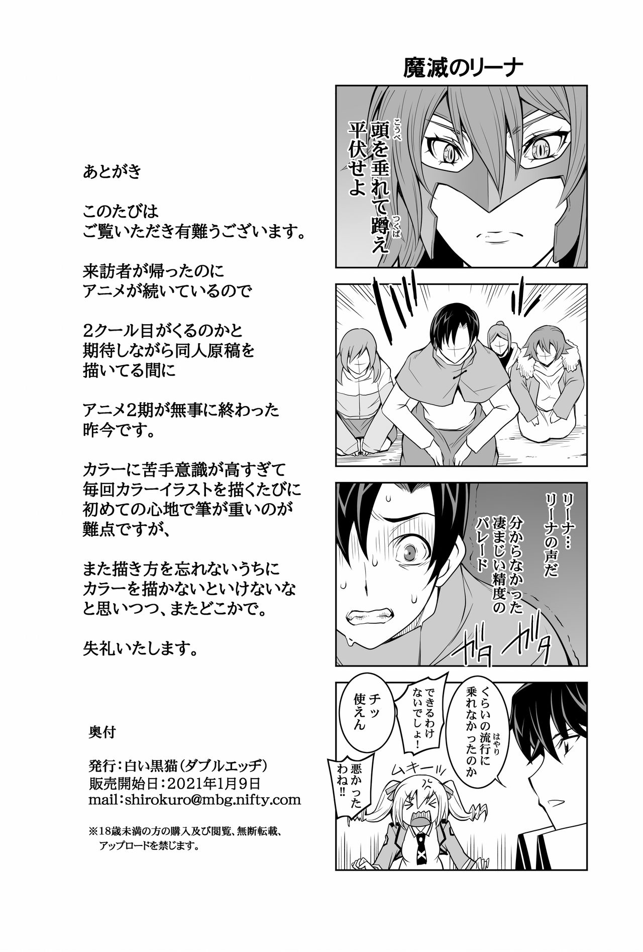 Mahouka Koukou no Retsujousei Raihousha - Page 69