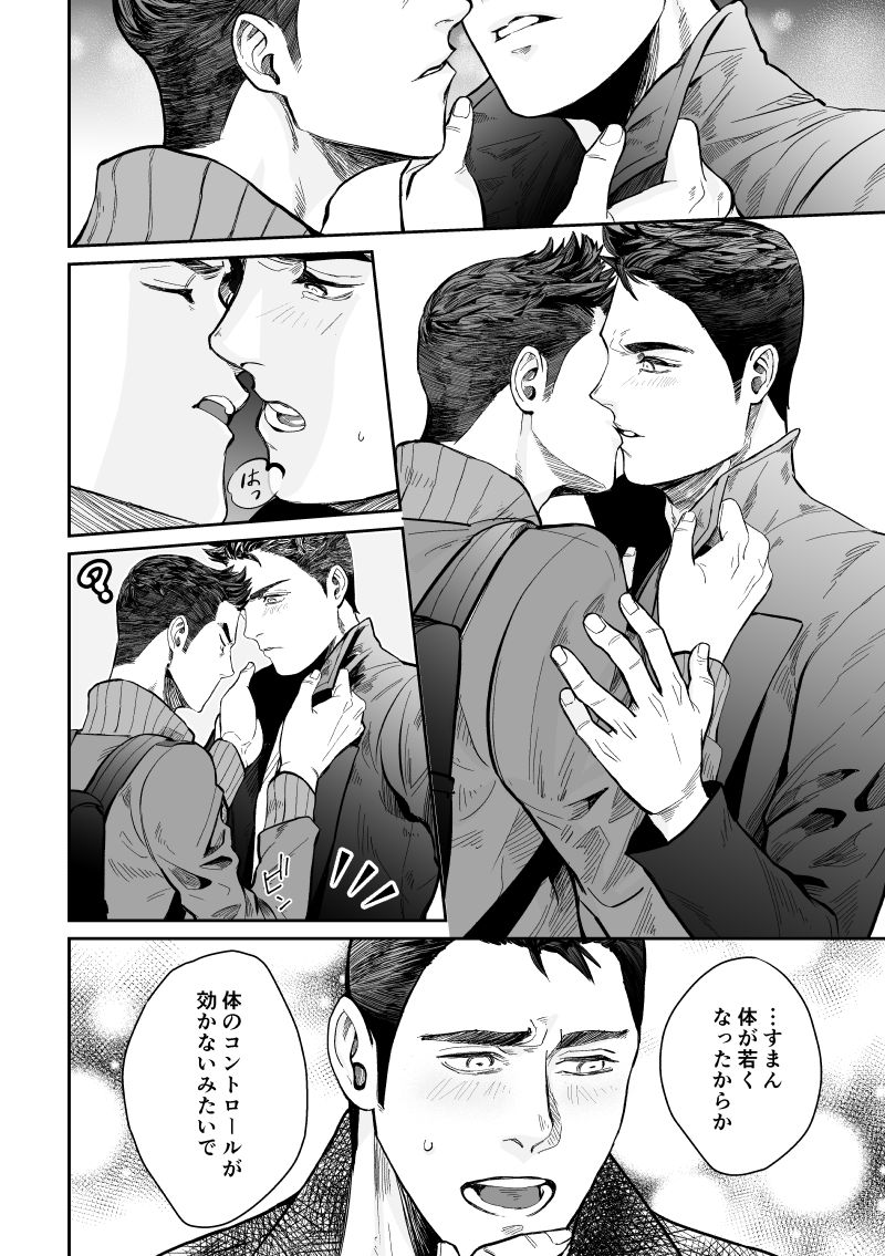 Piakuri Douninshi Web Sairoku - Page 14