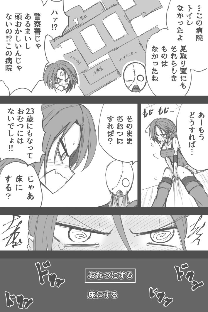 Jiru No Rasuto Esukepu - Page 10