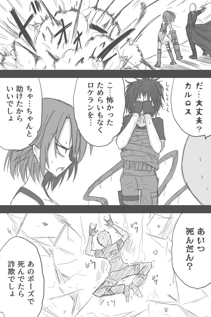 Jiru No Rasuto Esukepu - Page 19