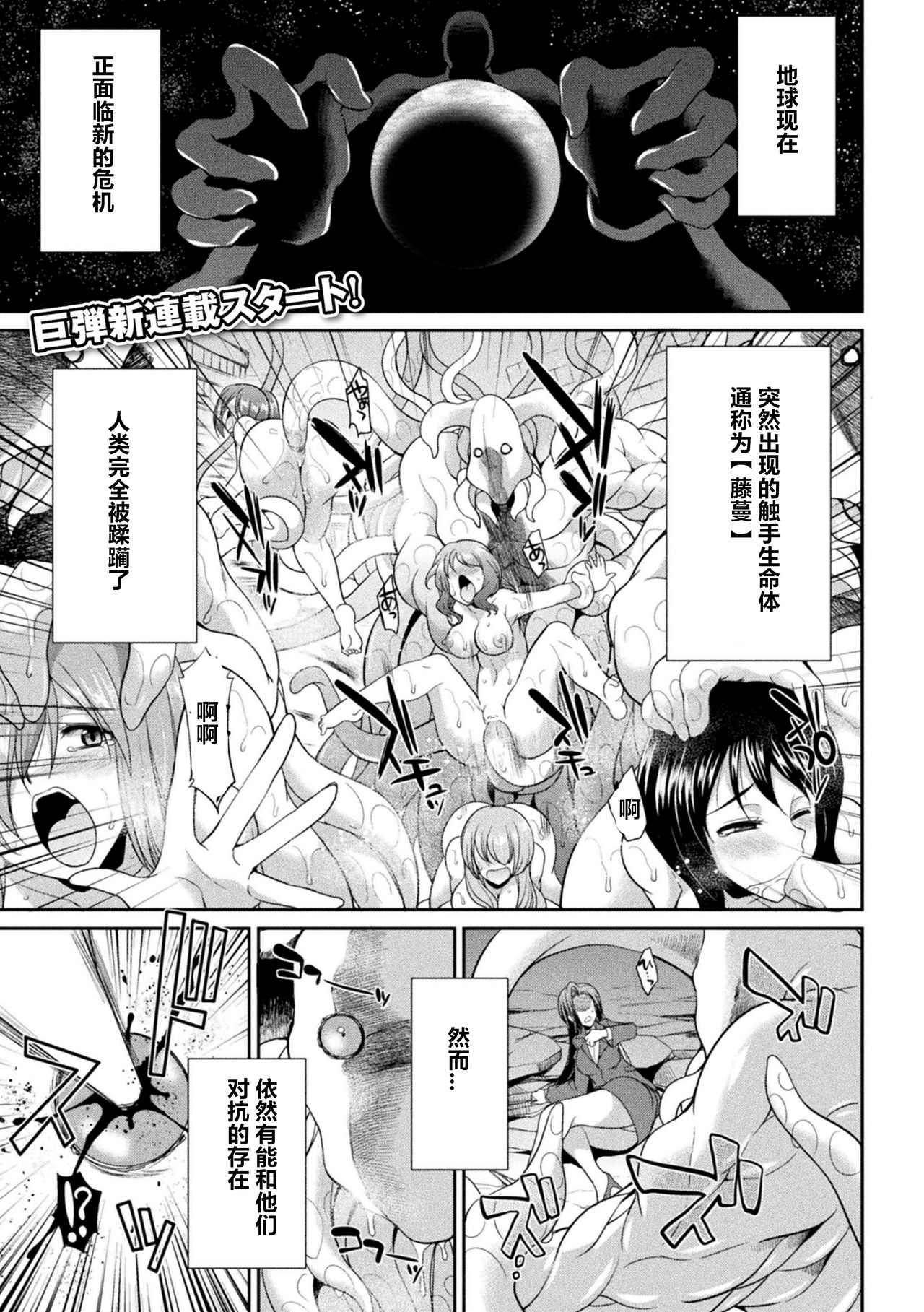 Tokumu Sentai Colorful Force - Page 1