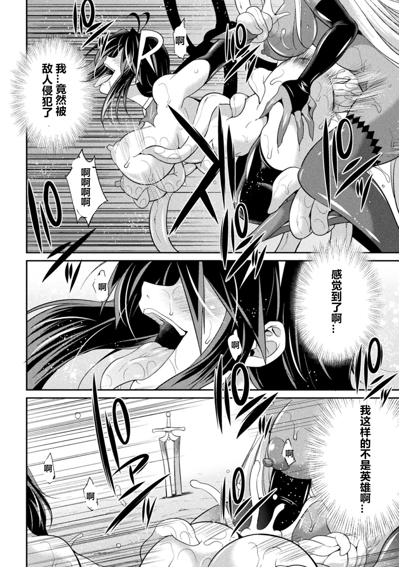 Tokumu Sentai Colorful Force - Page 22