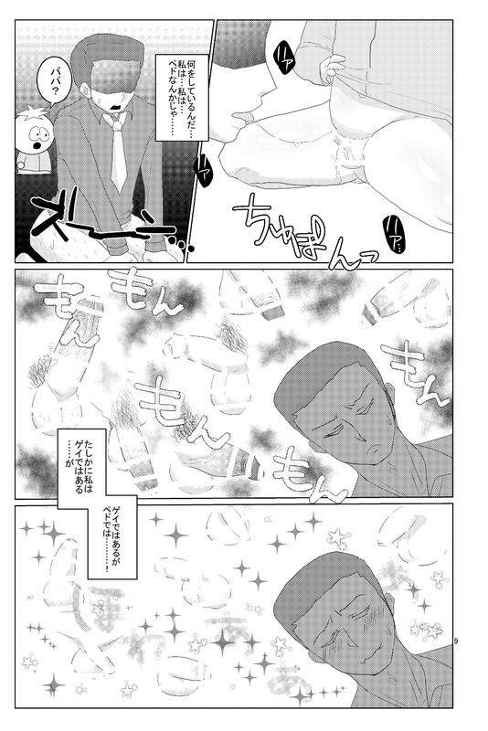 Unknown - Page 7