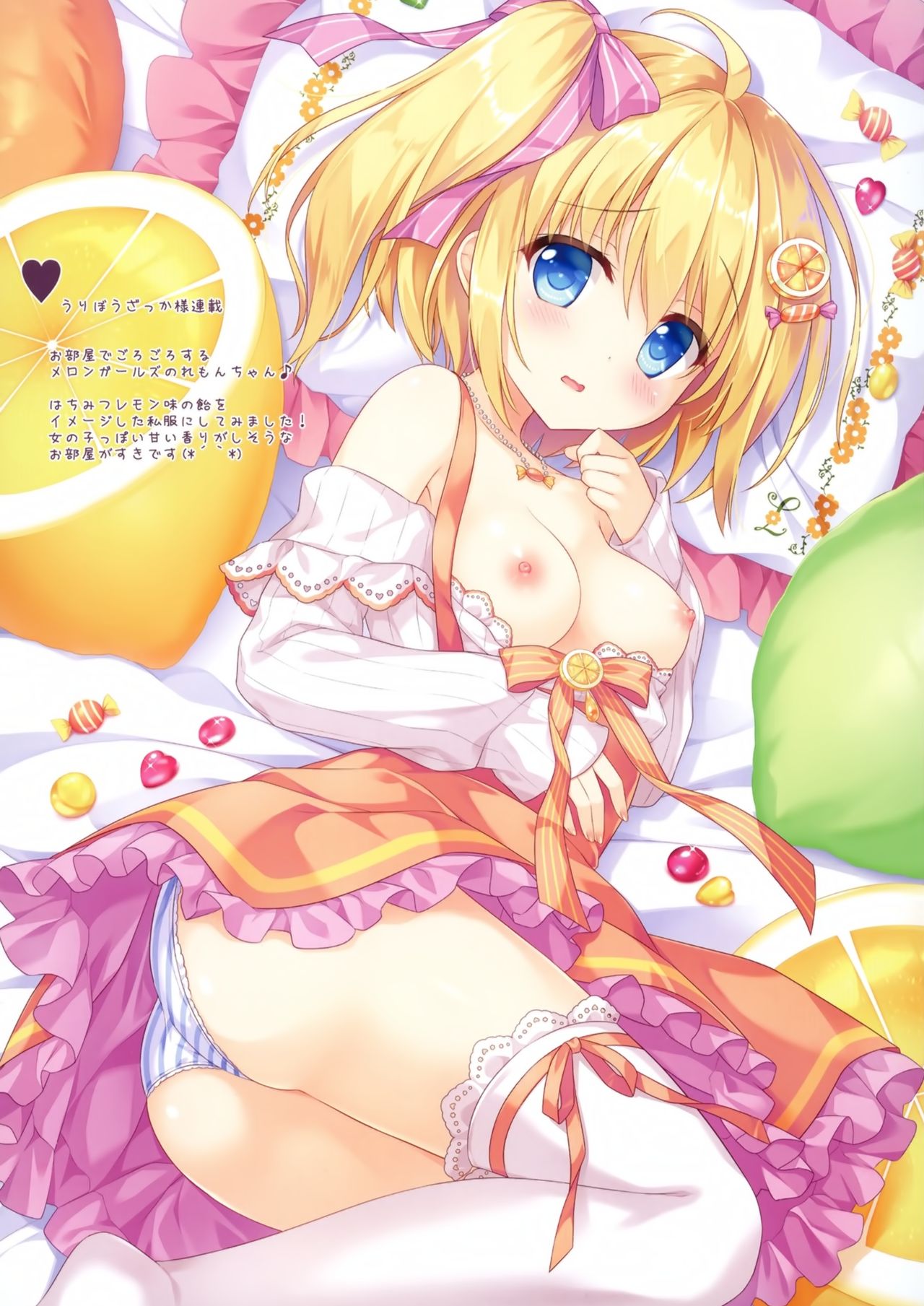 AME NOCHI COLORS 04 - Page 12