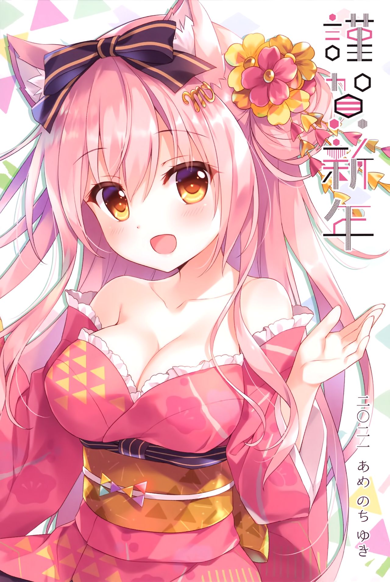 AME NOCHI COLORS 04 - Page 14