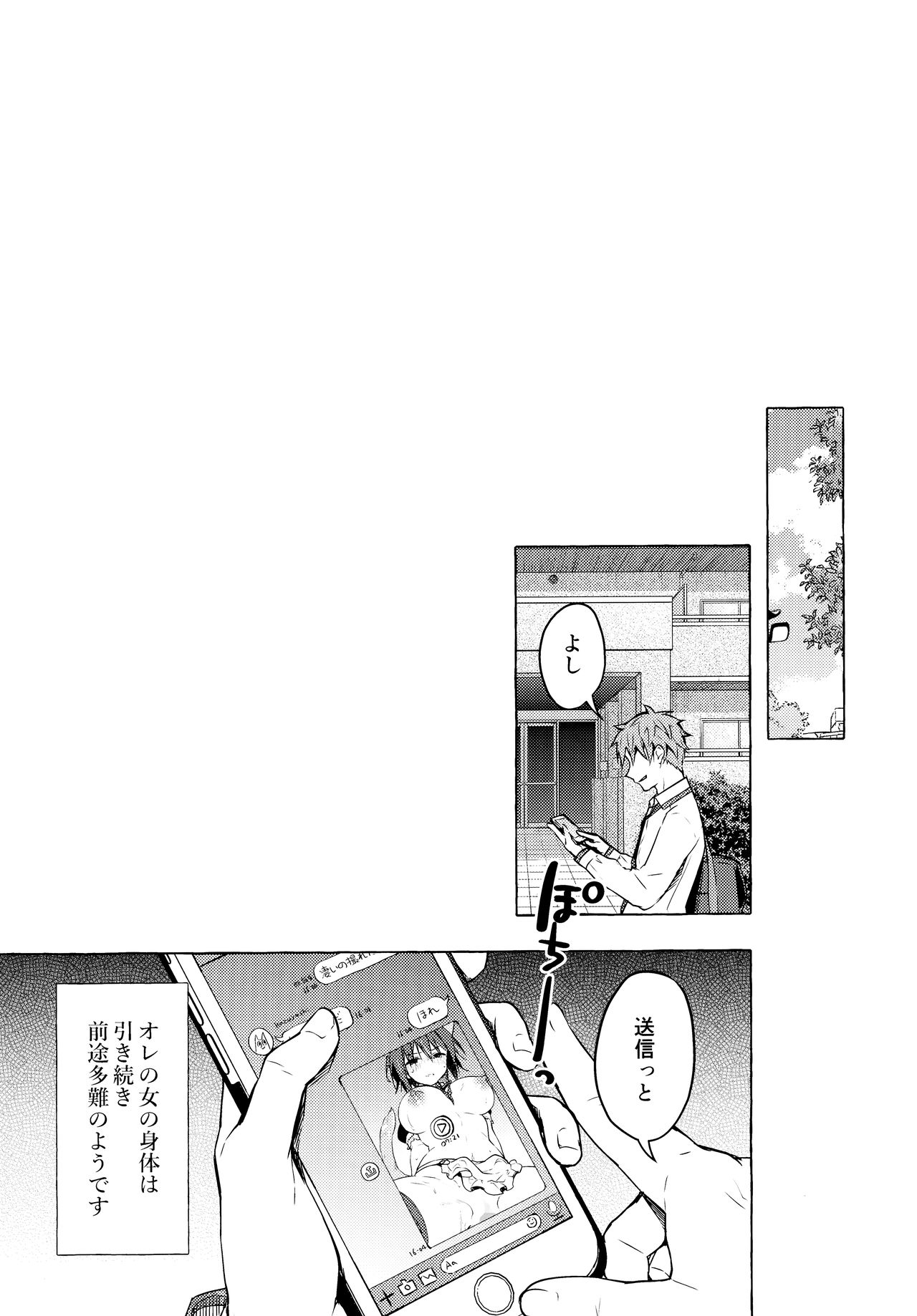 TS Akira-kun no Seiseikatsu 4 - Page 22