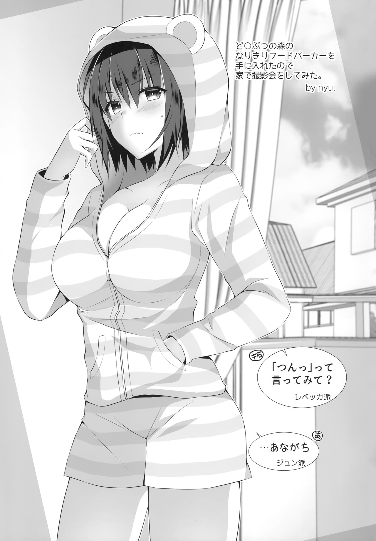 TS Akira-kun no Seiseikatsu 4 - Page 24