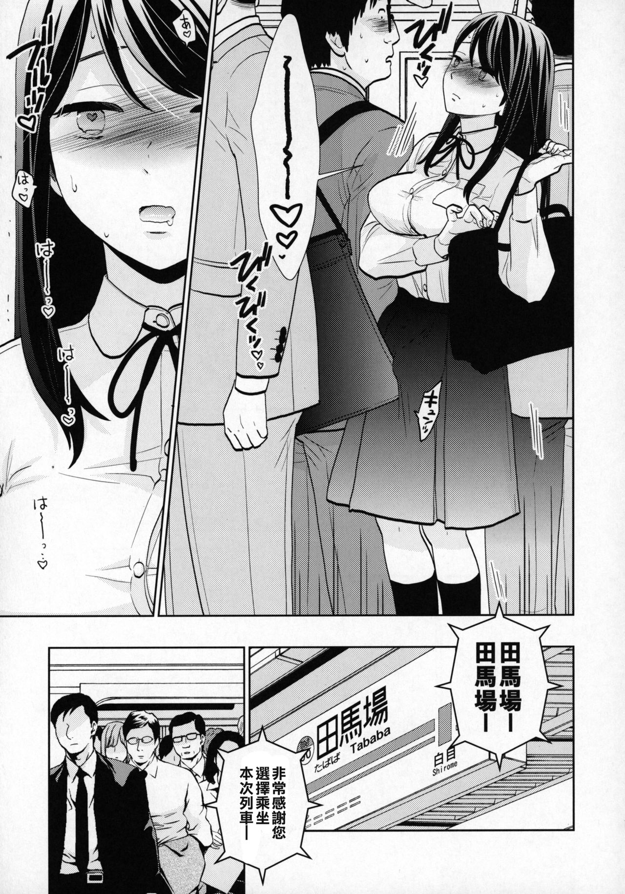 Kyodou Fushin Joshi - Page 6
