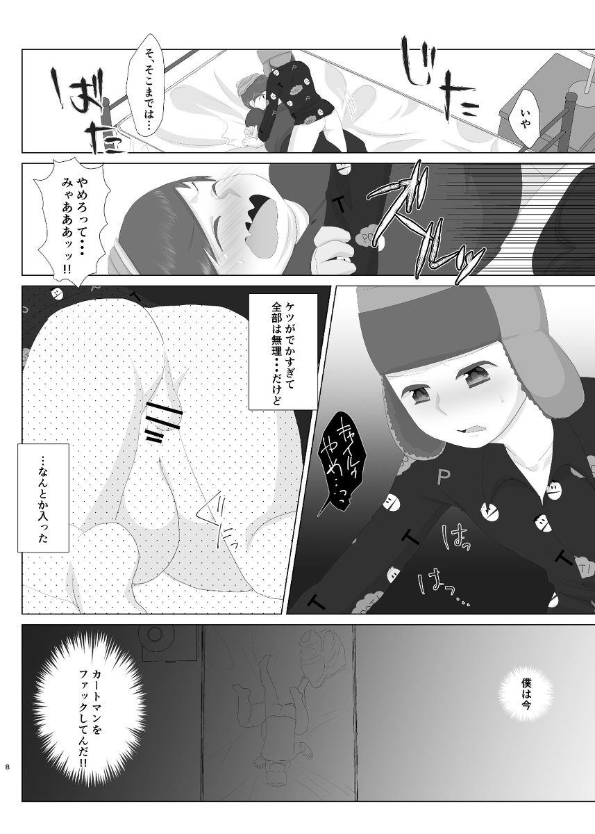 Preview page 7