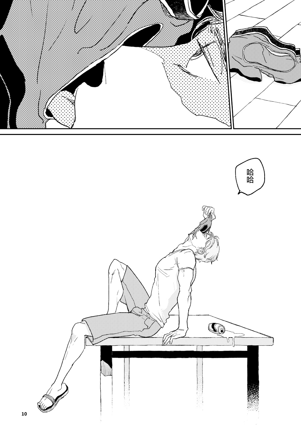 The wish we share 01-03 Chinese - Page 9