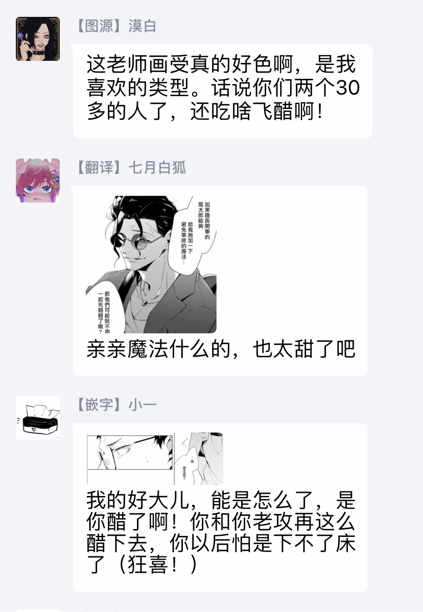 Tasuketa Yakuza ni Nerawaretemasu!? | 被救过的黑帮盯上了!? 1-2 - Page 72