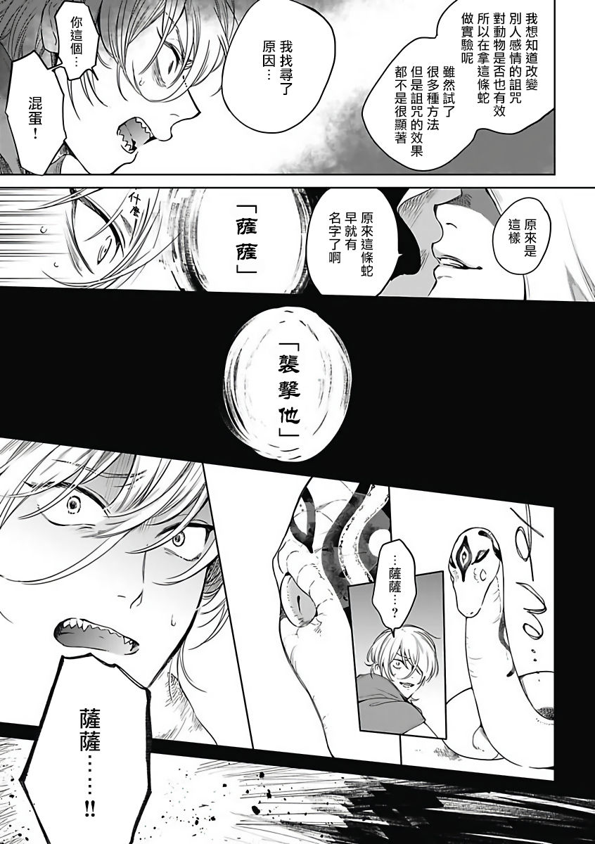 Sahara no Sekiganrou | 撒哈拉的独眼狼 1-4 - Page 118