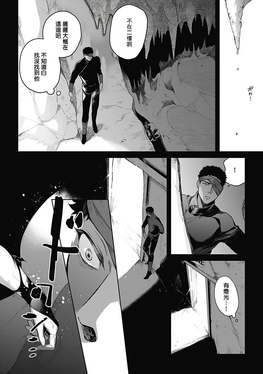 Sahara no Sekiganrou | 撒哈拉的独眼狼 1-4 - Page 119