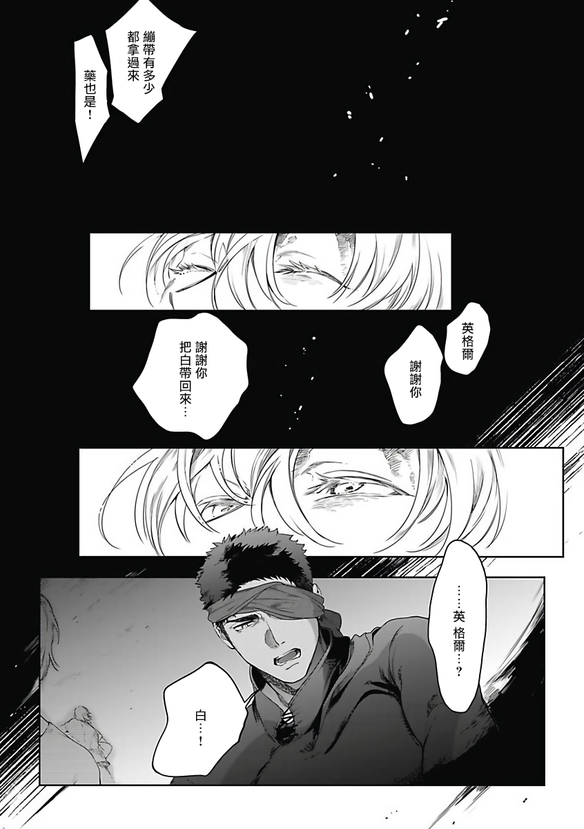 Sahara no Sekiganrou | 撒哈拉的独眼狼 1-4 - Page 125