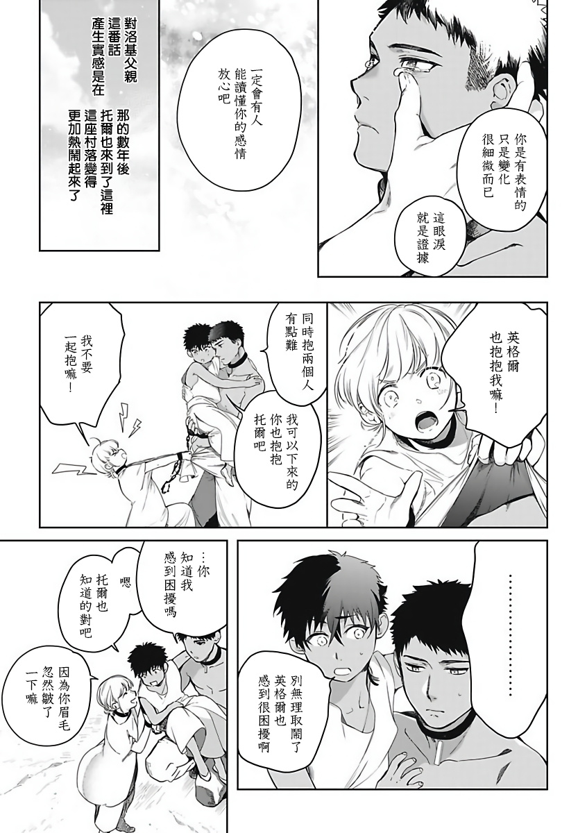 Sahara no Sekiganrou | 撒哈拉的独眼狼 1-4 - Page 44