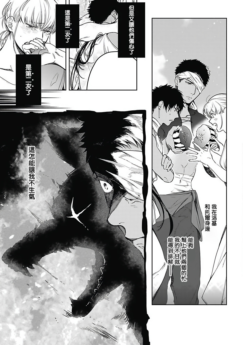 Sahara no Sekiganrou | 撒哈拉的独眼狼 1-4 - Page 68