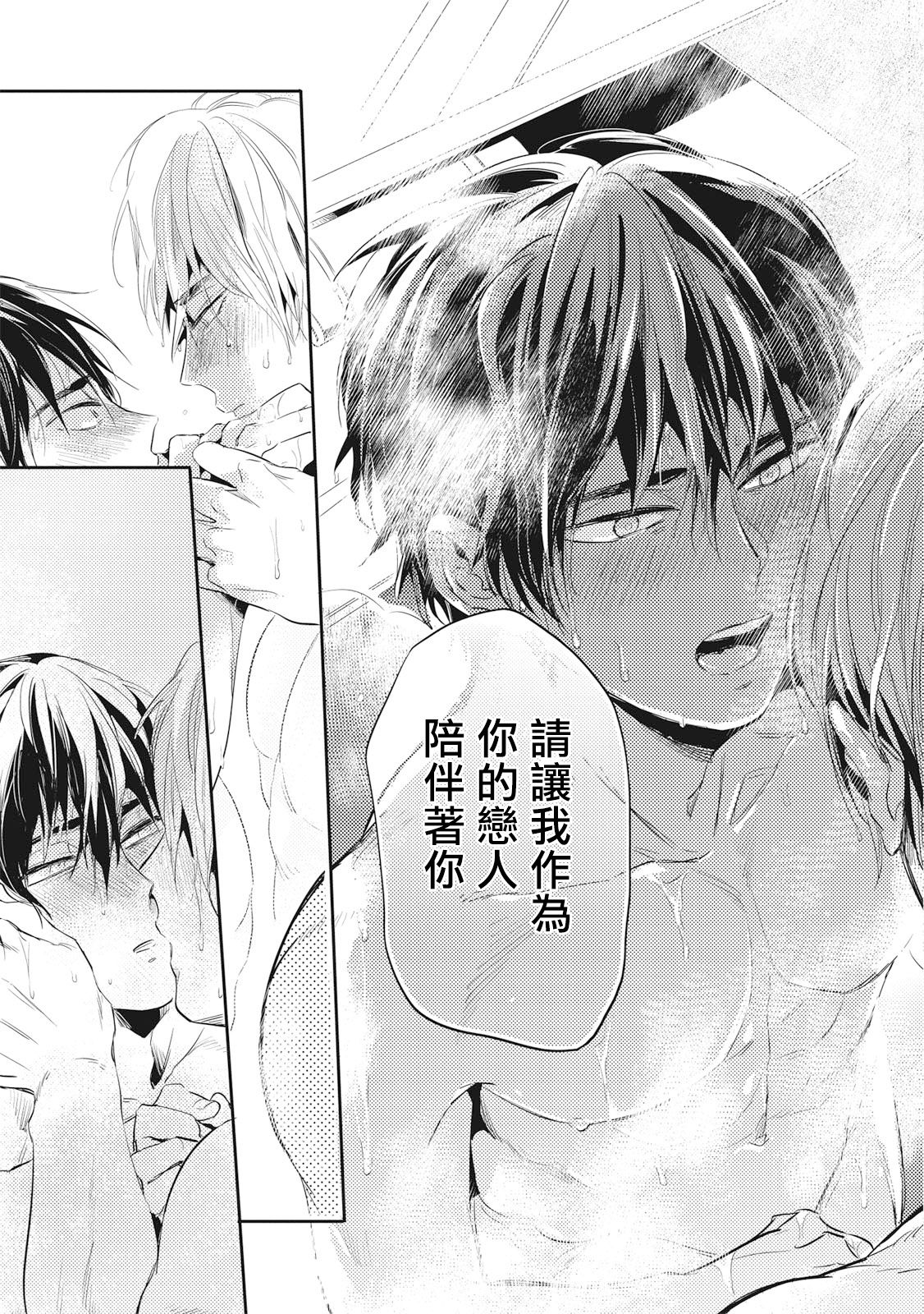 Gourmet no Fukurami | 食色可餐 - Page 123
