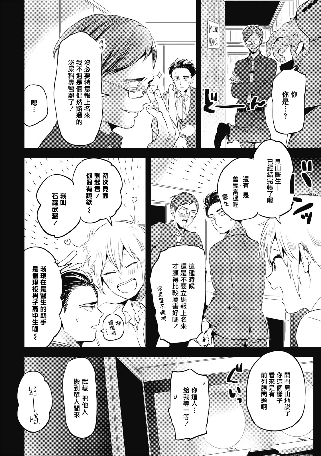 Gourmet no Fukurami | 食色可餐 - Page 15