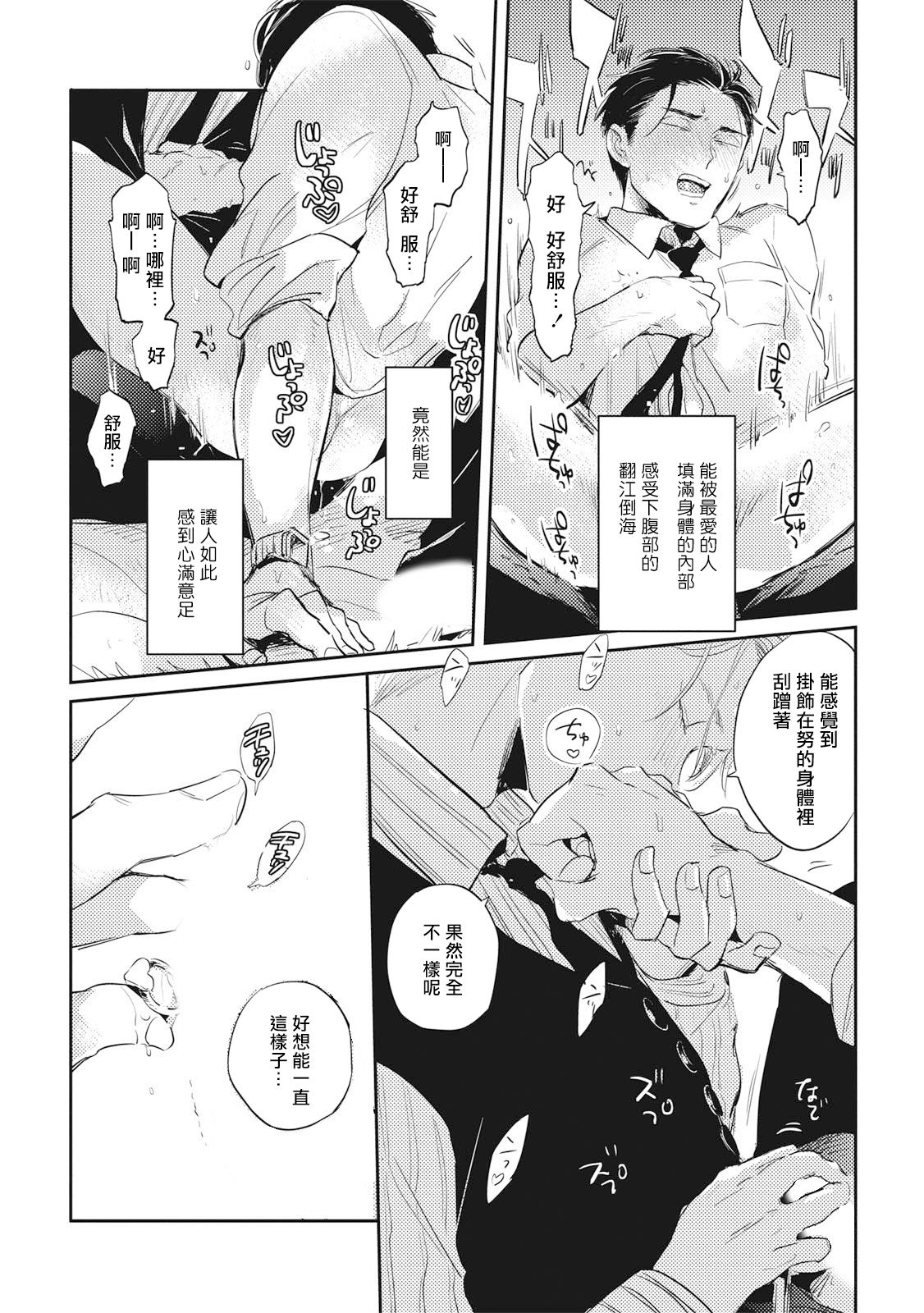 Gourmet no Fukurami | 食色可餐 - Page 173