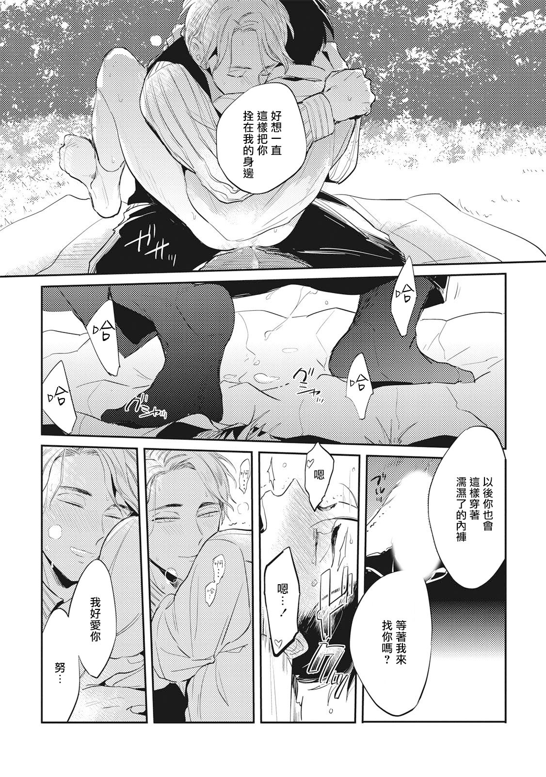 Gourmet no Fukurami | 食色可餐 - Page 174