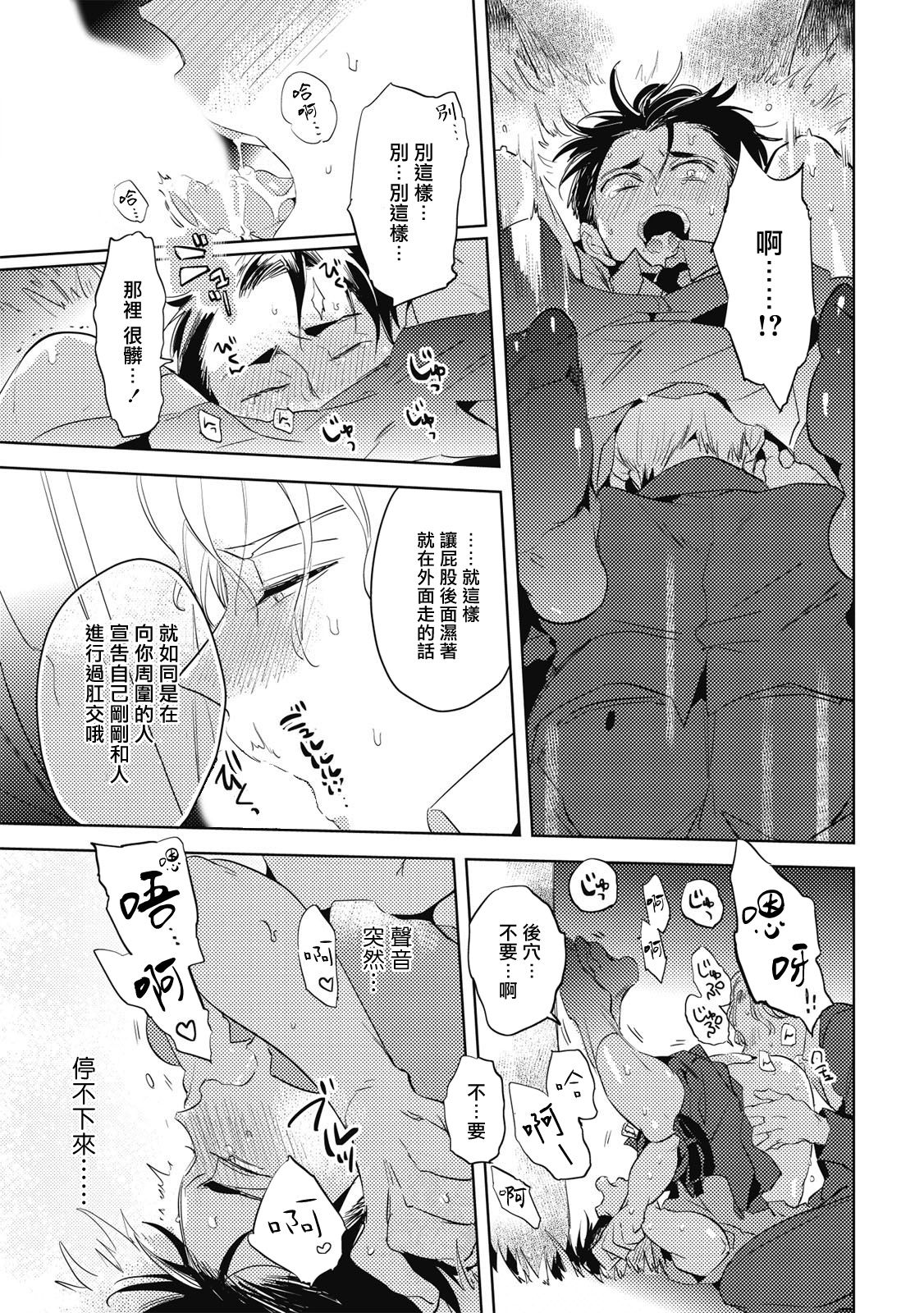 Gourmet no Fukurami | 食色可餐 - Page 59