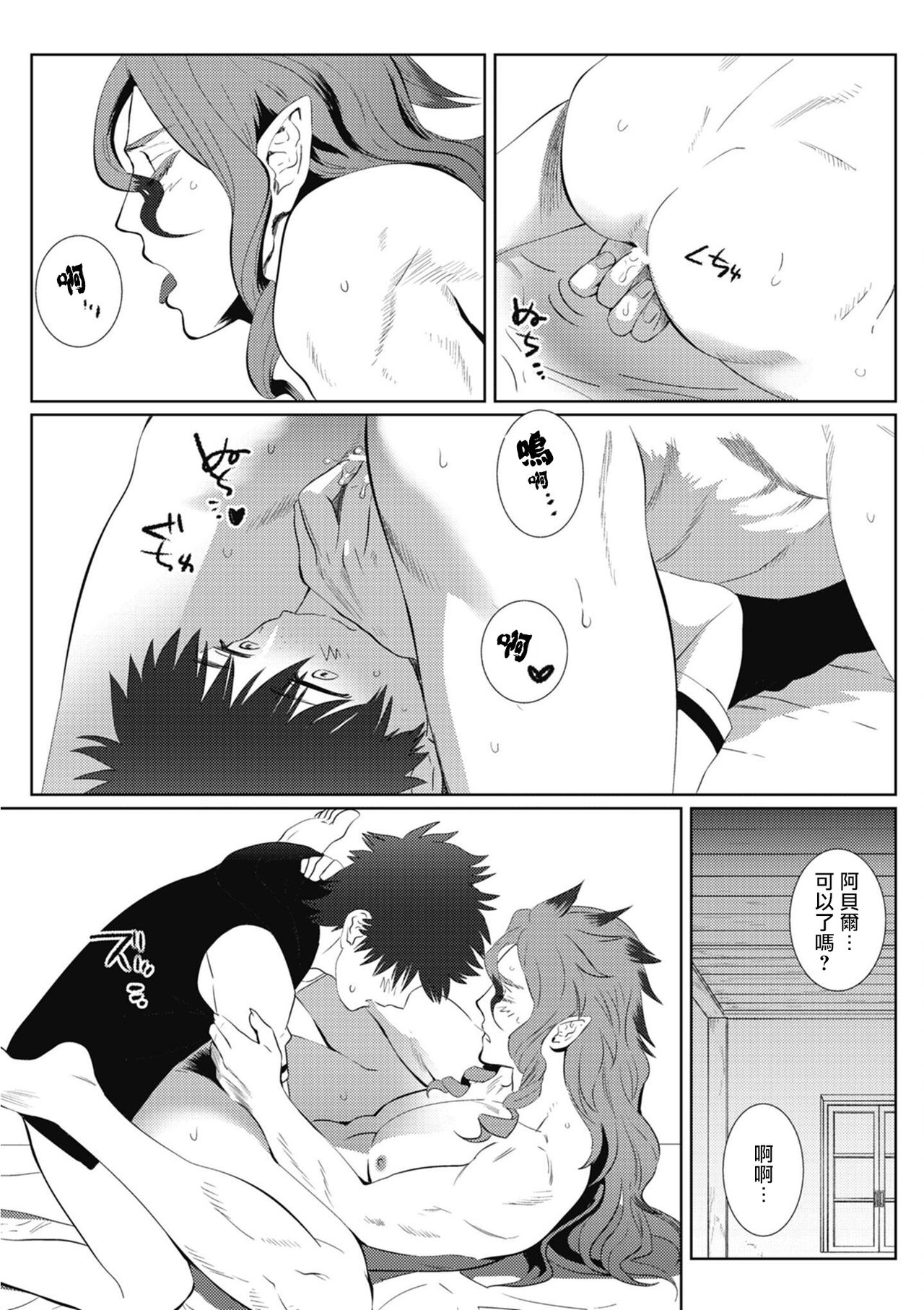Kinou Tasukete Itadaita Dragon desu | 我是你昨天救下的龙 - Page 170