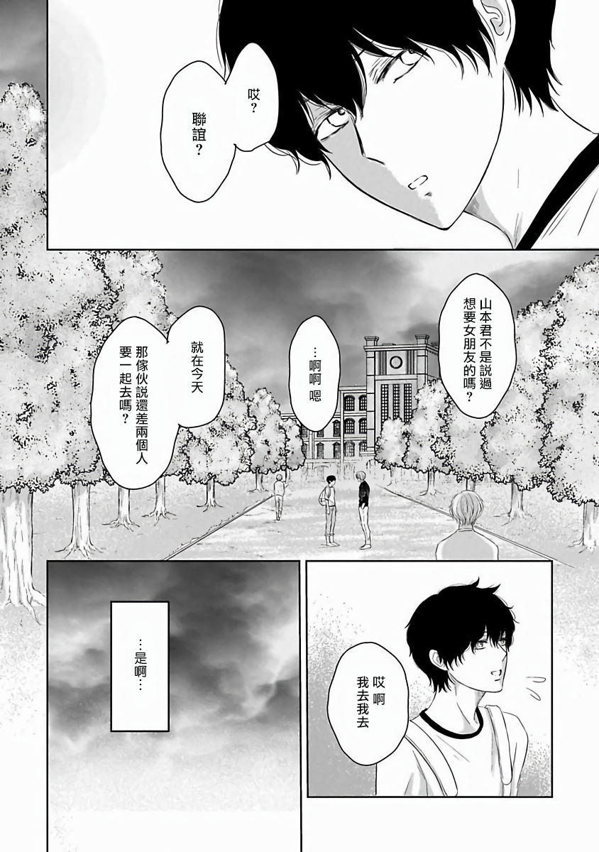 Itoshi no XL Size | 心爱的巨无霸 Ch. 1-2 - Page 56