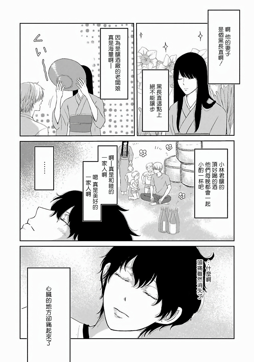 Itoshi no XL Size | 心爱的巨无霸 Ch. 1-2 - Page 60
