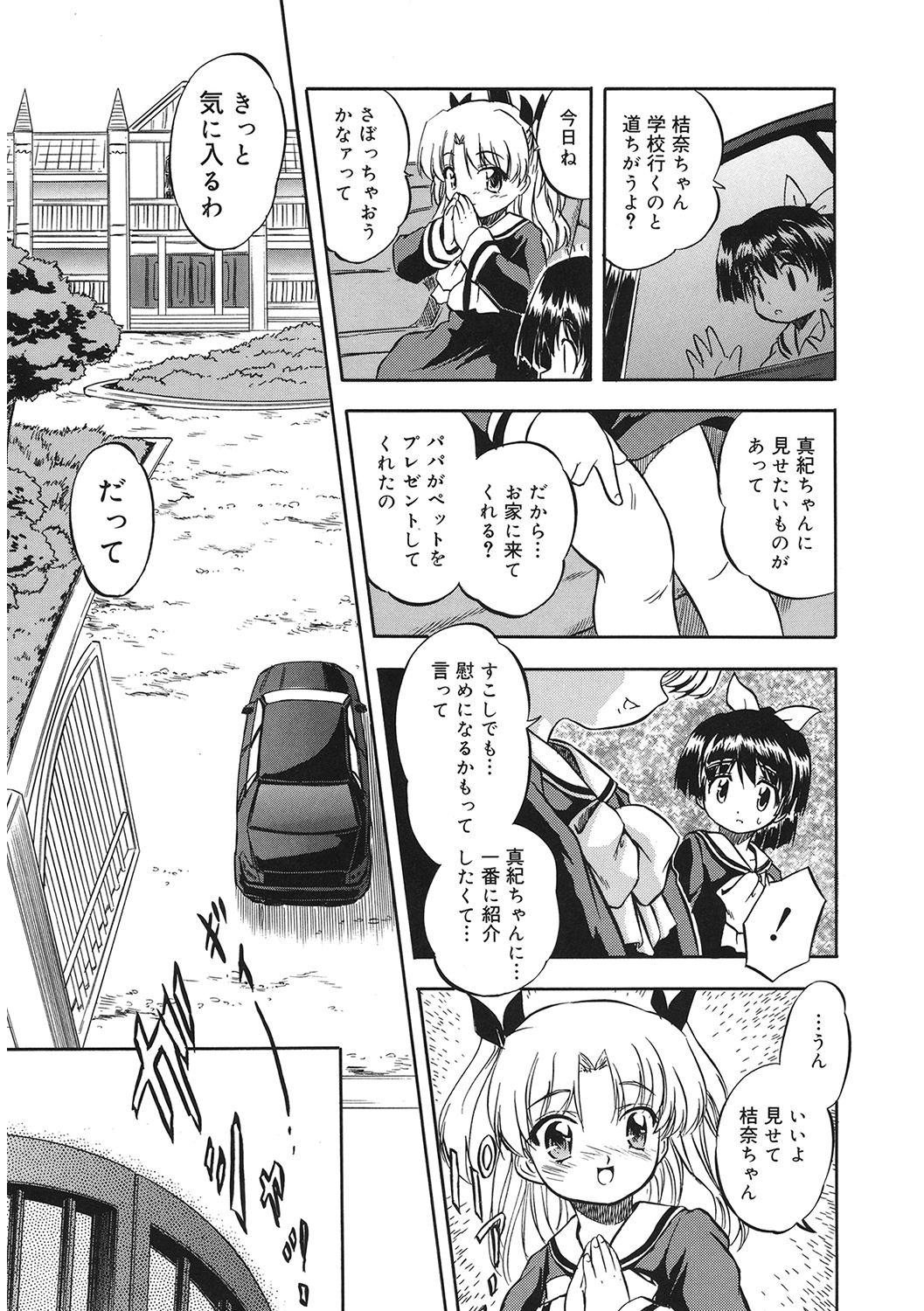 LQ -Little Queen- Vol. 36 - Page 13