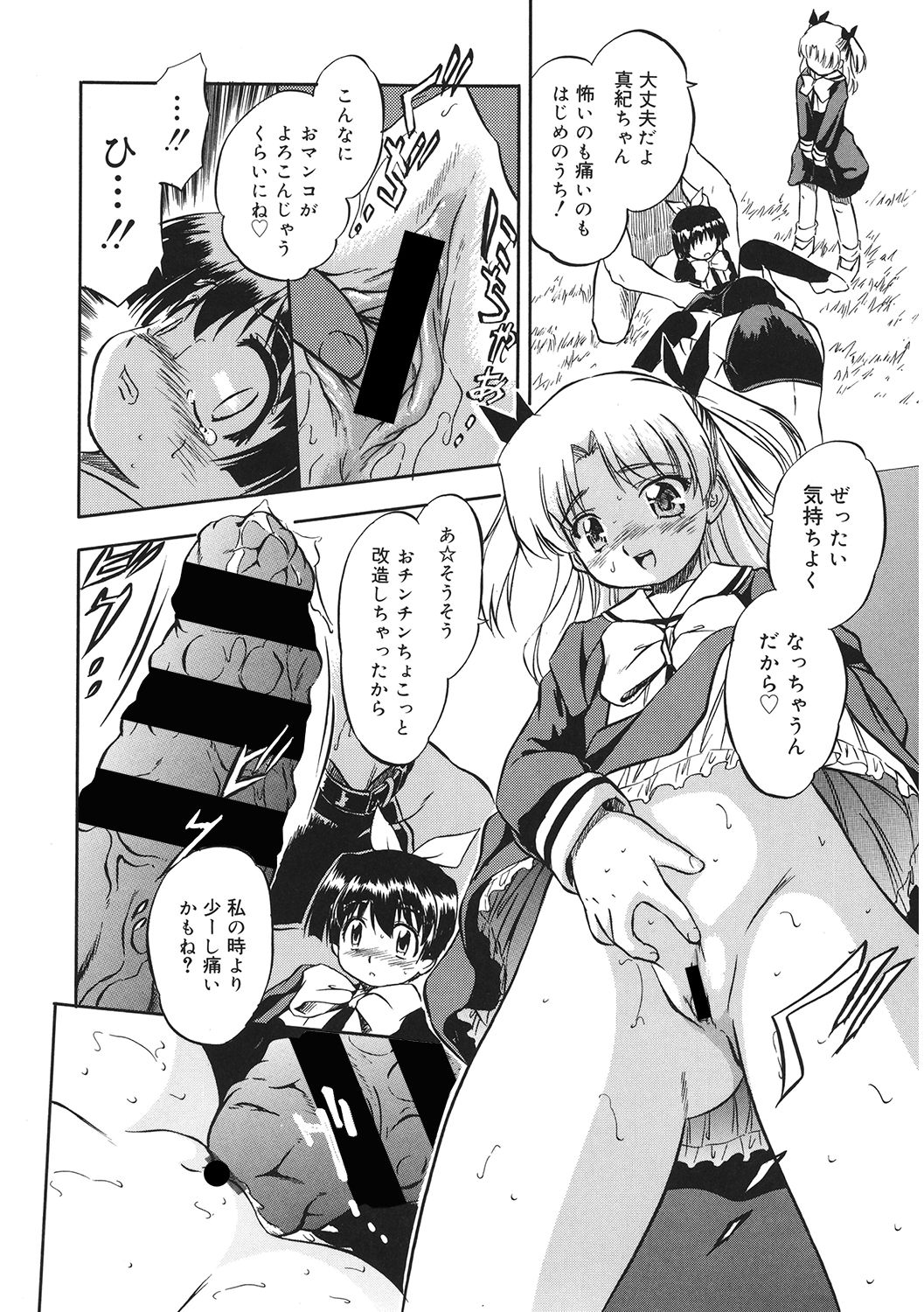 LQ -Little Queen- Vol. 36 - Page 16