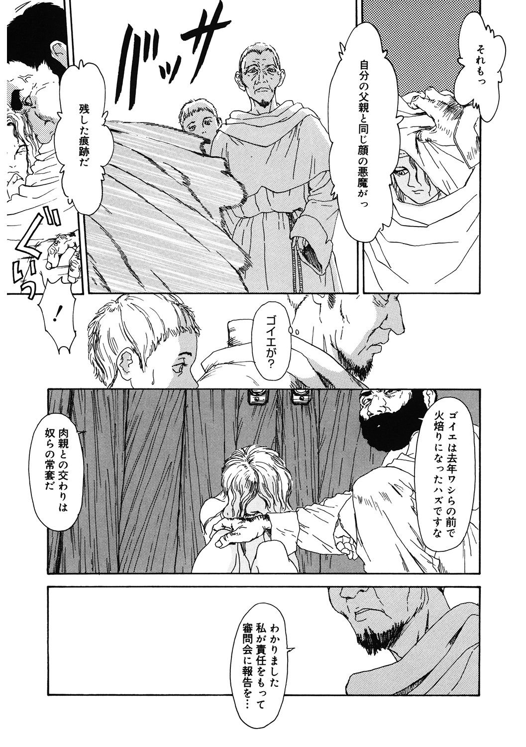 LQ -Little Queen- Vol. 36 - Page 189