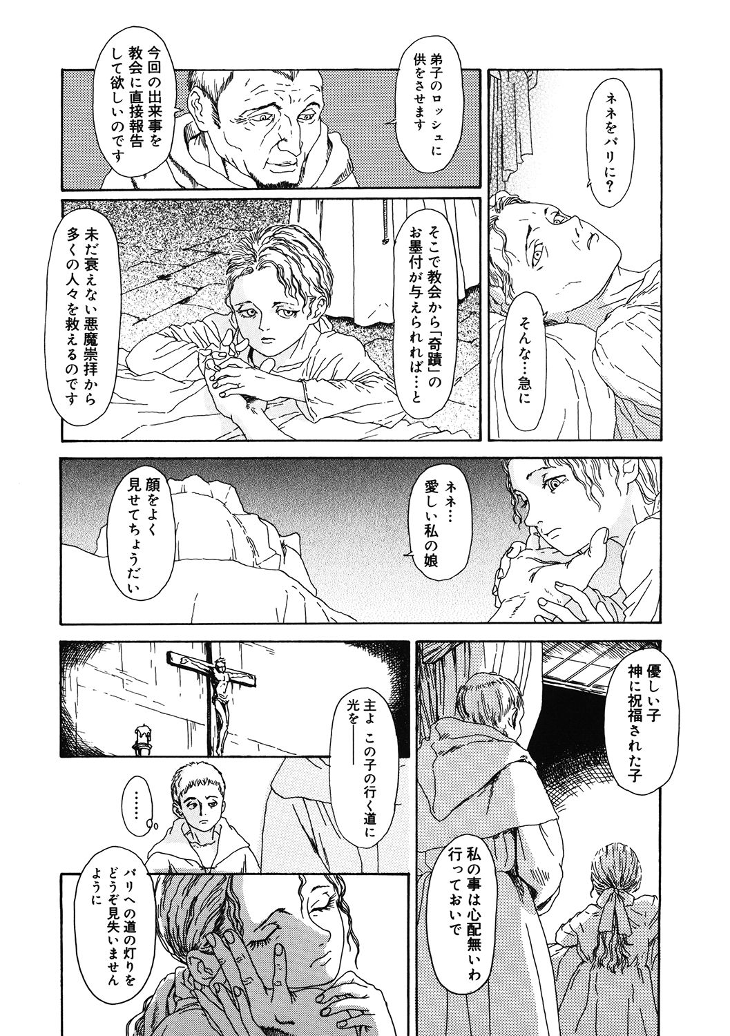 LQ -Little Queen- Vol. 36 - Page 190