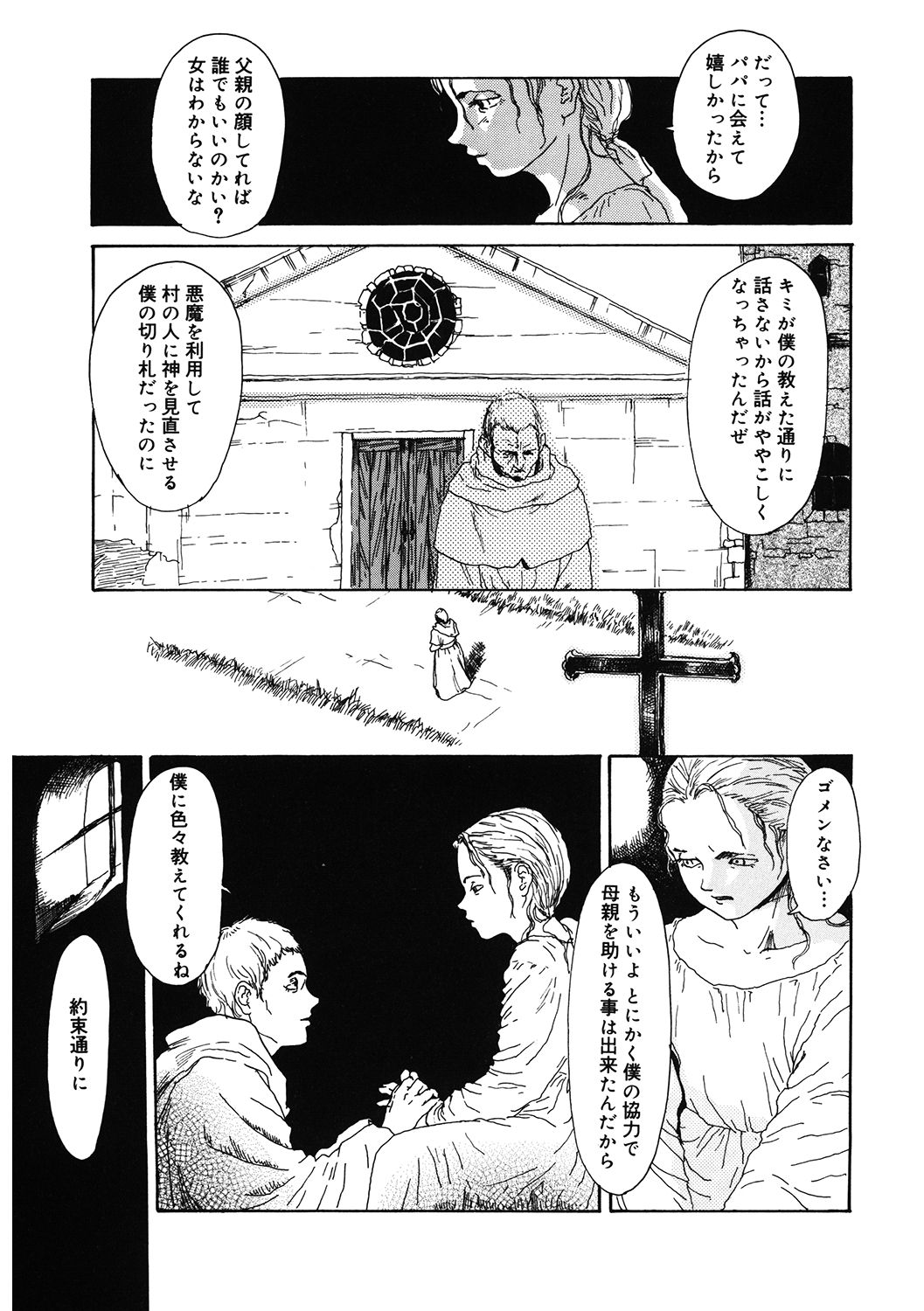 LQ -Little Queen- Vol. 36 - Page 195