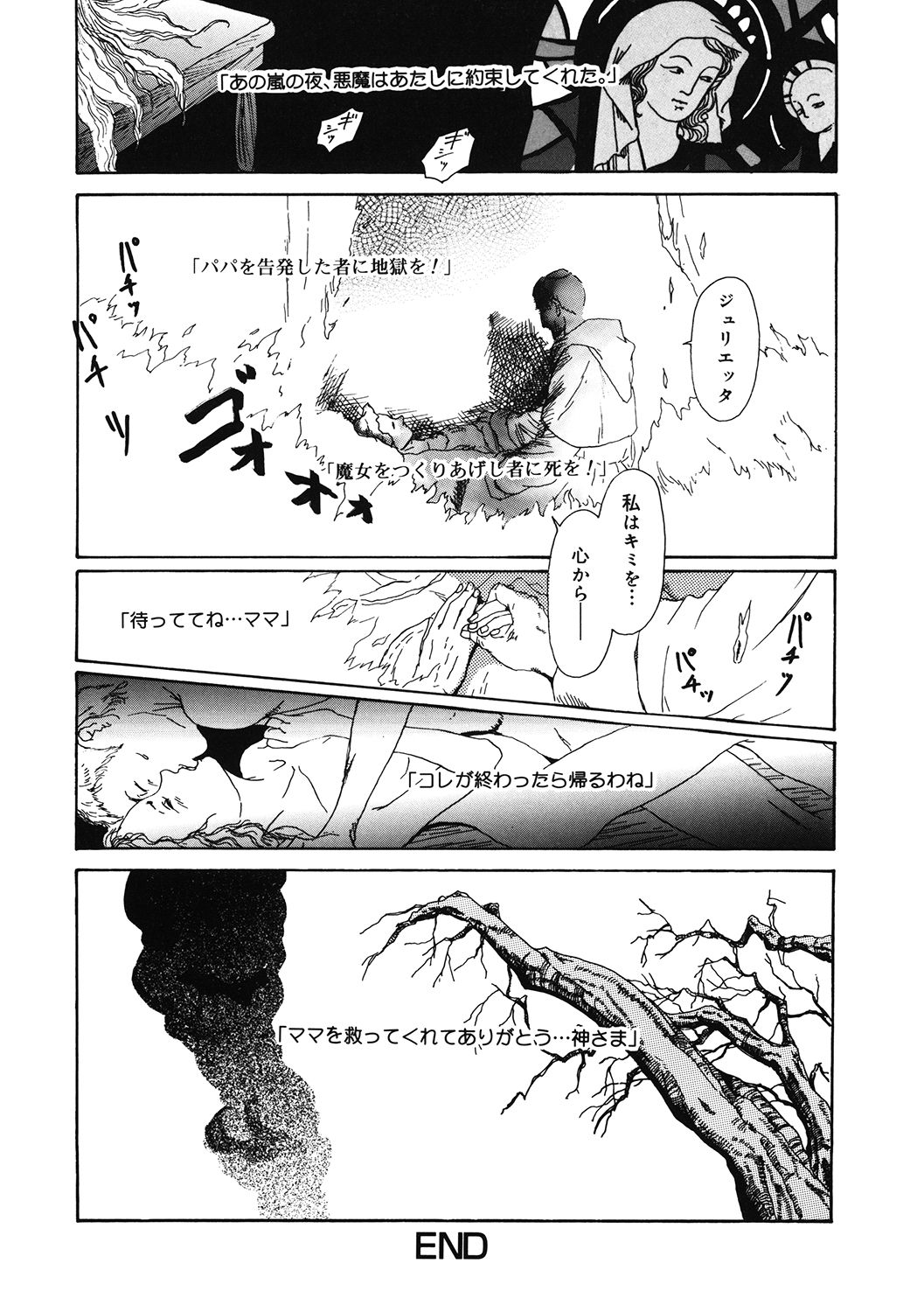 LQ -Little Queen- Vol. 36 - Page 198