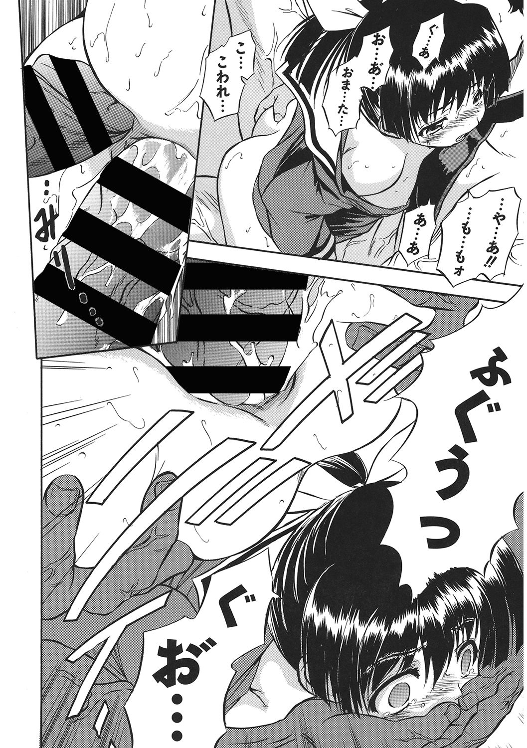 LQ -Little Queen- Vol. 36 - Page 20