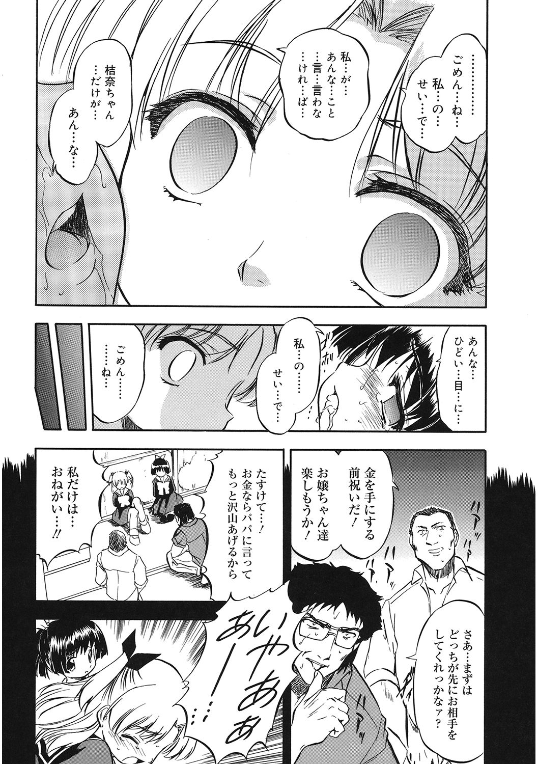 LQ -Little Queen- Vol. 36 - Page 24