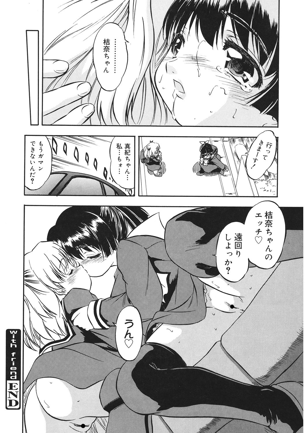 LQ -Little Queen- Vol. 36 - Page 26