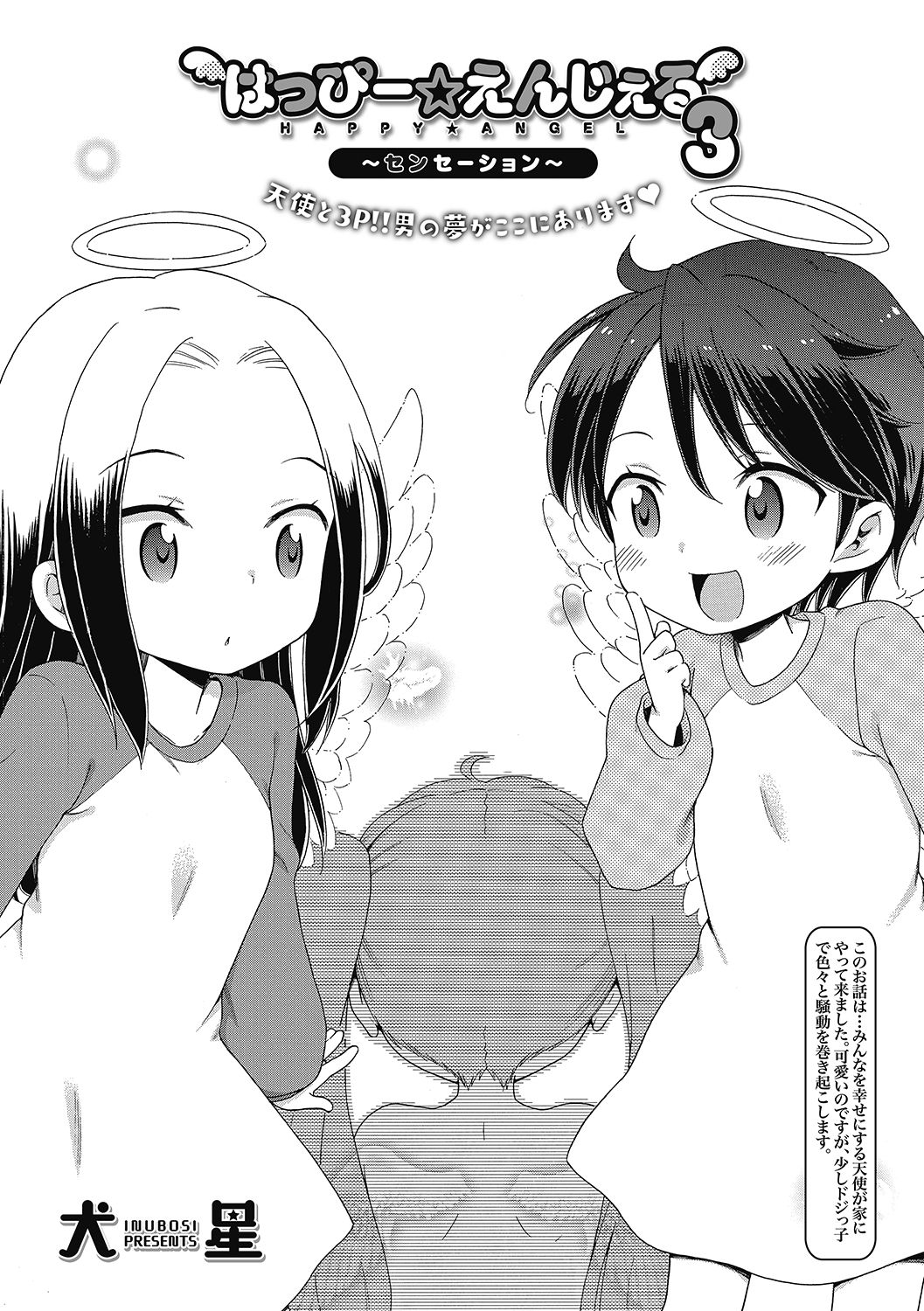 LQ -Little Queen- Vol. 36 - Page 28