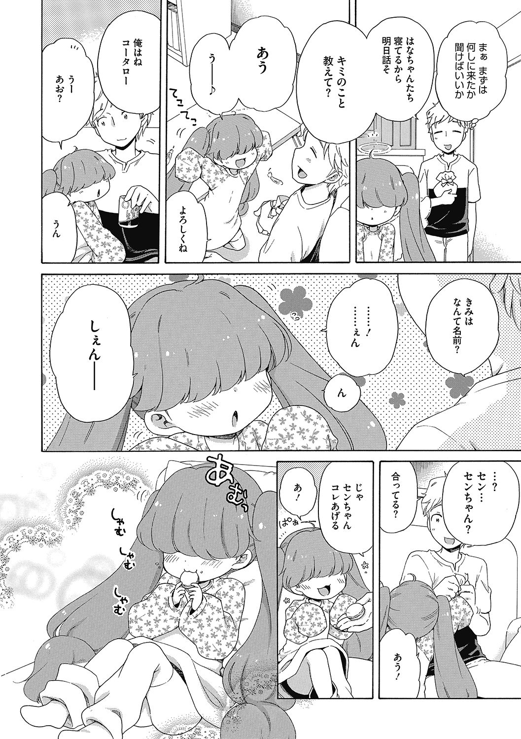 LQ -Little Queen- Vol. 36 - Page 32
