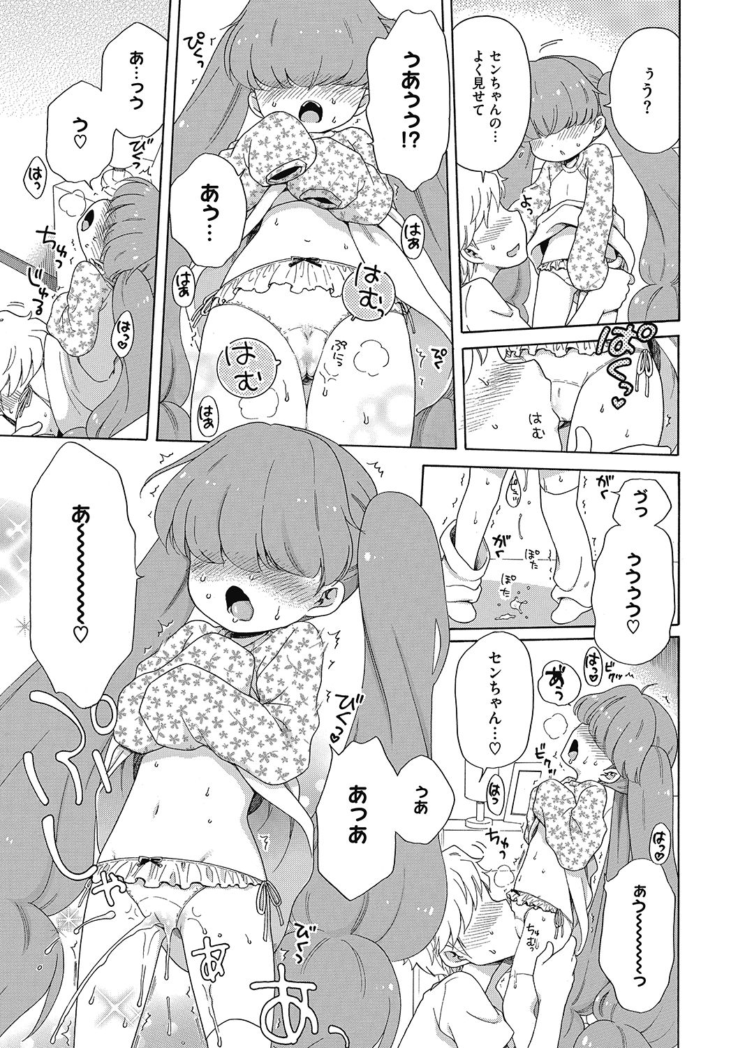 LQ -Little Queen- Vol. 36 - Page 35