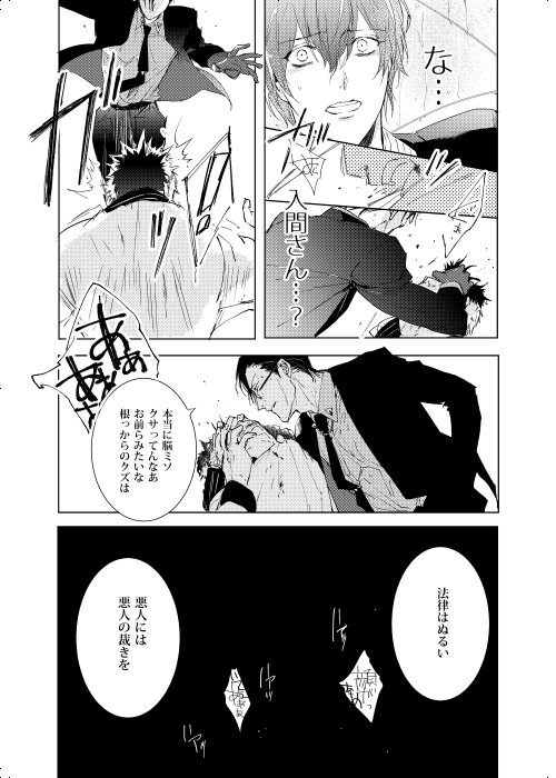 Okubyoumono wa Ame to Naku - Page 26