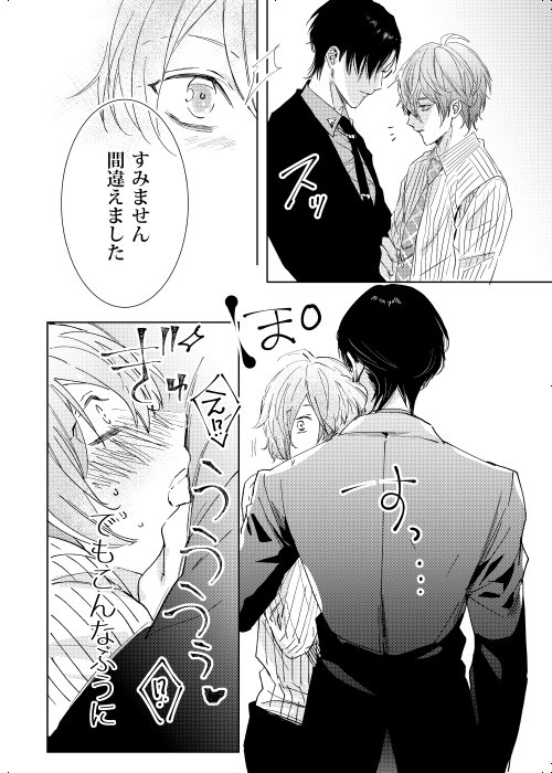 Okubyoumono wa Ame to Naku - Page 59