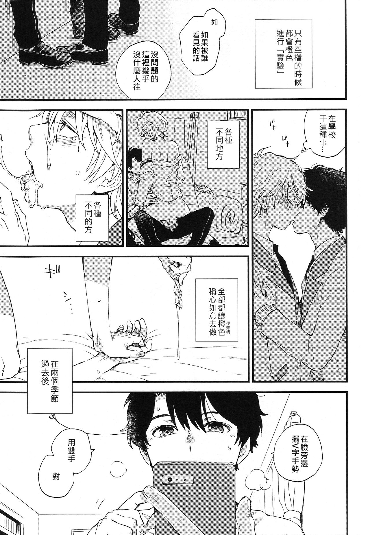 Dare ni mo Ienai Iroiro-goto | 跟誰都不能說的各種xx - Page 32