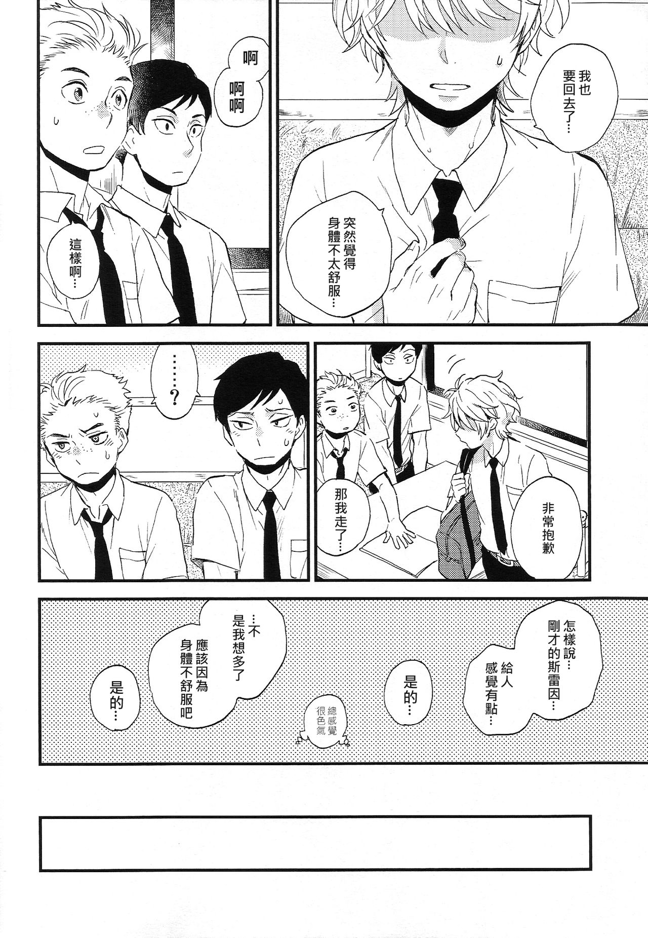 Dare ni mo Ienai Iroiro-goto | 跟誰都不能說的各種xx - Page 43