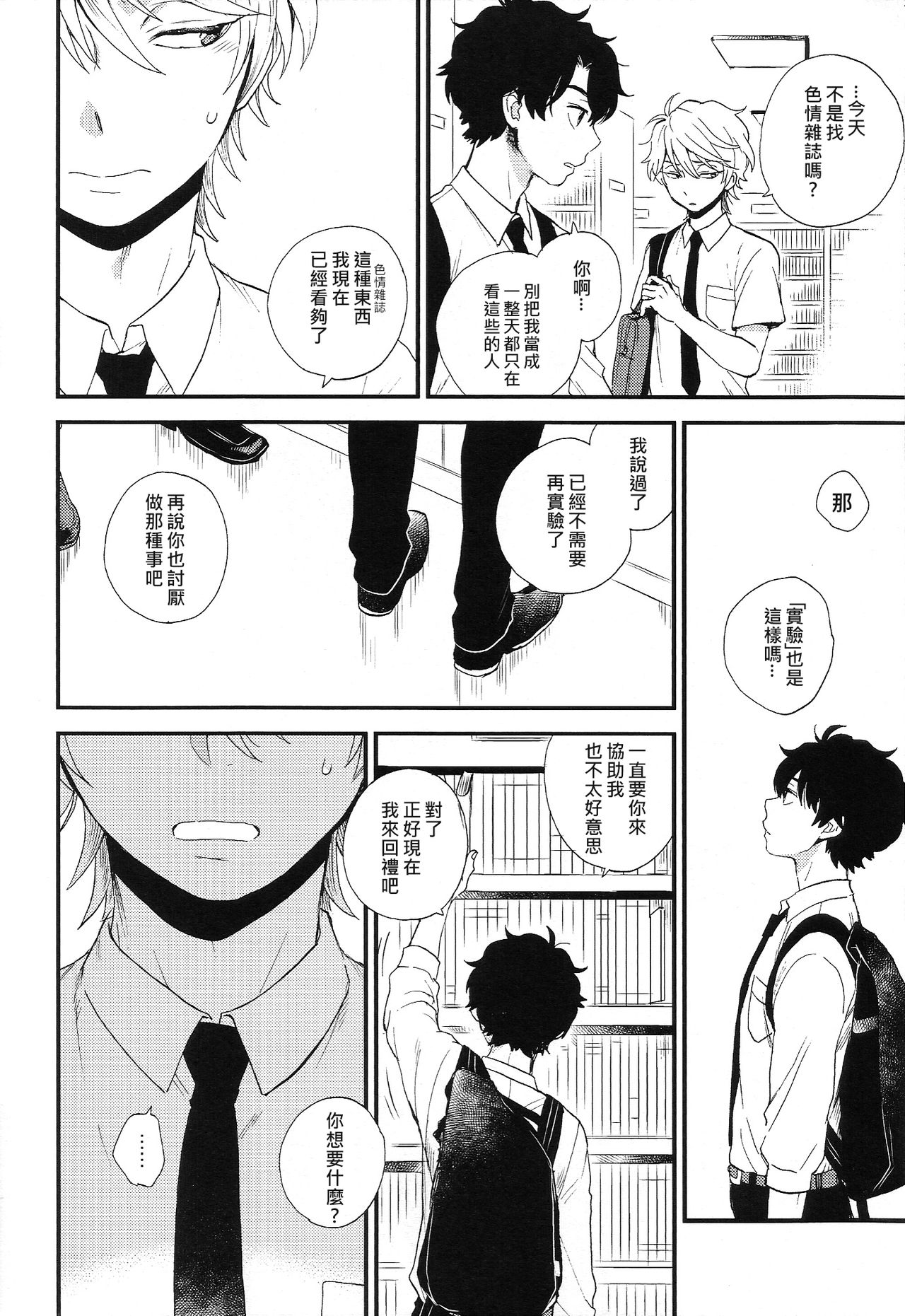 Dare ni mo Ienai Iroiro-goto | 跟誰都不能說的各種xx - Page 45