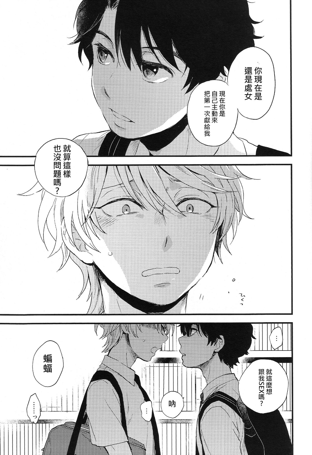 Dare ni mo Ienai Iroiro-goto | 跟誰都不能說的各種xx - Page 48