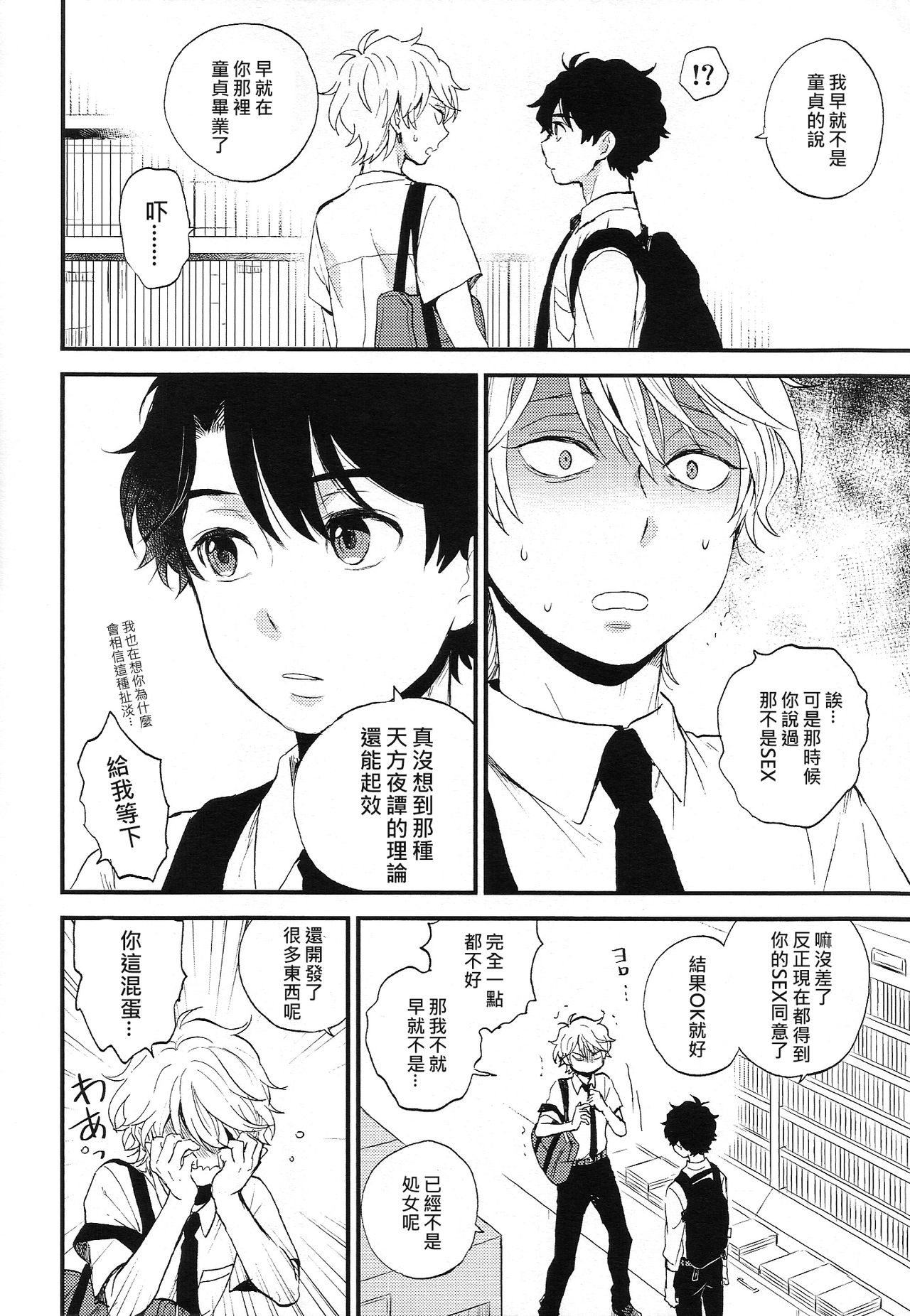 Dare ni mo Ienai Iroiro-goto | 跟誰都不能說的各種xx - Page 51